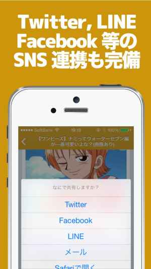 ブログまとめニュース速報 For ワンピース One Piece Iphone Android対応のスマホアプリ探すなら Apps