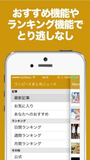 ブログまとめニュース速報 For ワンピース One Piece Iphone Android対応のスマホアプリ探すなら Apps