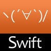 たのしいアプリプログラミング 〜 Swiftで始めよう！ アイコン
