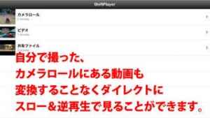 動画可変プレイヤーshiftplayer 逆再生スロー スロー 2or3倍速再生 おすすめ 無料スマホゲームアプリ Ios Androidアプリ探しはドットアップス Apps 動画可変プレイヤーshiftplayer 逆再生スロー スロー 2or3倍速再生 おすすめ 無料スマホゲームアプリ Ios Androidアプリ探しはドットアップス Apps