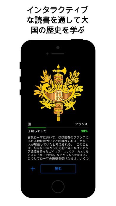 フランス - 国の歴史 | スクリーンショットその1