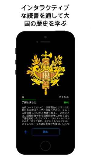フランス 国の歴史 おすすめ 無料スマホゲームアプリ Ios Androidアプリ探しはドットアップス Apps