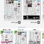 新聞アプリ『毎日ビューアー』で日々のニュースをチェック！のアイコン