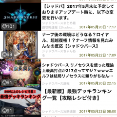 iPhoneのニュースアプリシャドバニュース、勝つための情報が盛り沢山！のアイコン