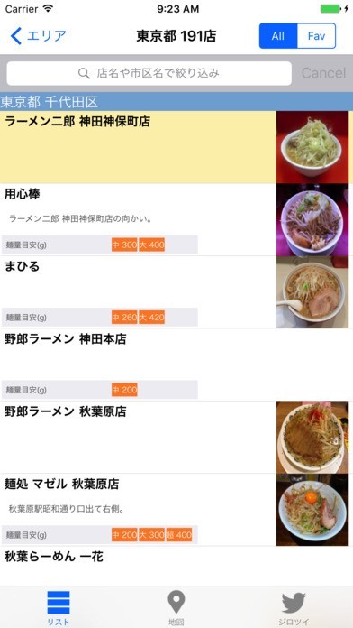 二郎系 Iphone Androidスマホアプリ ドットアップス Apps