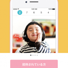 お子様の成長記録を家族みんなで楽しめる！無料アプリ「家族アルバム みてね - 子供の写真や動画を共有、整理アプリ」のアイコン
