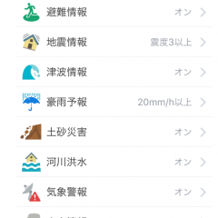 通知機能で防災・災害に強いニュースアプリ「Yahoo!ニュース」のアイコン