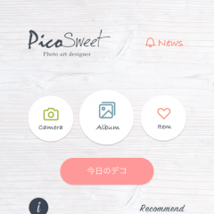 誰でも簡単！感性を生かし美麗加工！無料アプリ「かわいい&おしゃれ写真加工コラージュ　PicoSweet(ピコスイート)」のアイコン