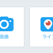世界のトレンドを掴め！！ 無料アプリ「Twitter」のアイコン