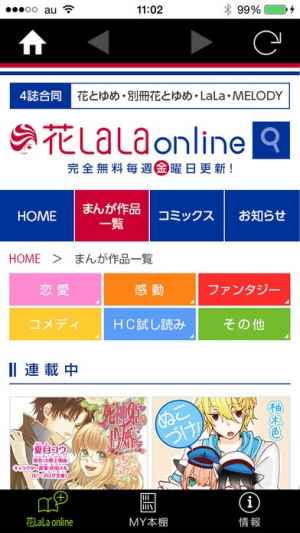 Hd限定花 Lala Online 最高の花の画像