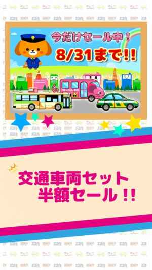 働く車ゲーム くるまブーン キッズ 子供向け 知育アプリ Iphone Androidスマホアプリ ドットアップス Apps