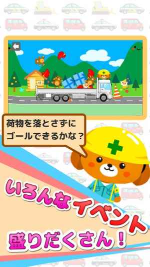 働く車ゲーム くるまブーン キッズ 子供向け 知育アプリ Iphone Androidスマホアプリ ドットアップス Apps