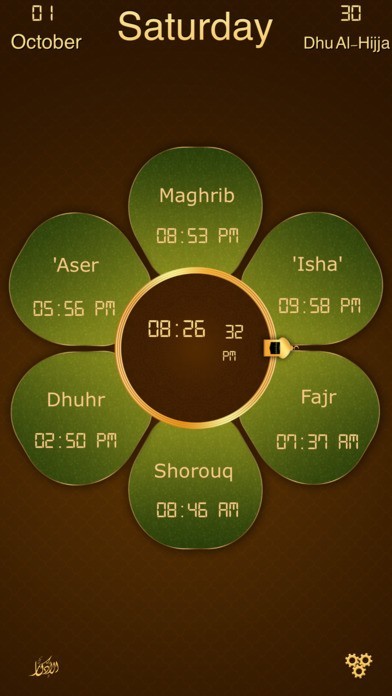 Azan | スクリーンショット