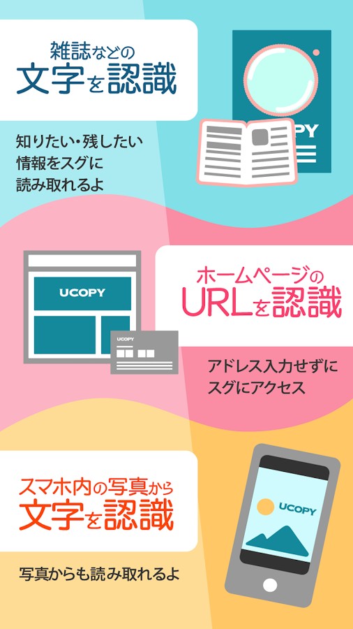 カメラ 文字 読み取り 安い アプリ