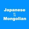 モンゴル語翻訳のアイコン