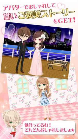 恋デレ 恋愛ゲーム 乙女ゲーム女性向け無料 Iphone Android対応のスマホアプリ探すなら Apps