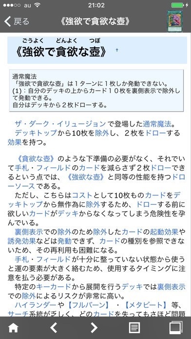 Wiki 遊戯王 カード