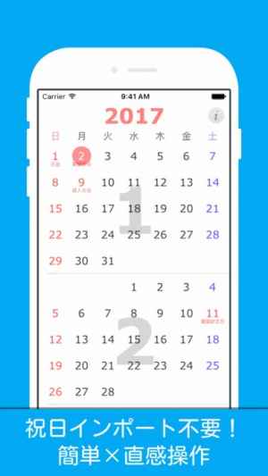 みんなのカレンダー 日本カレンダー Japan Calendar 祝日 無料 おすすめ 無料スマホゲームアプリ Ios Androidアプリ探しはドットアップス Apps