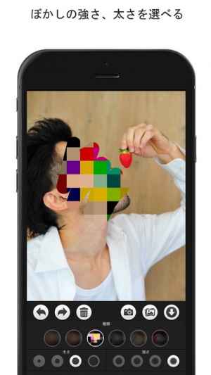 モザイク ぼかし モザイク加工アプリ 広告無し有料版 Iphone Android対応のスマホアプリ探すなら Apps