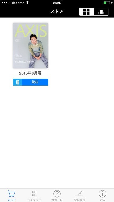 AXIS | スクリーンショットその1