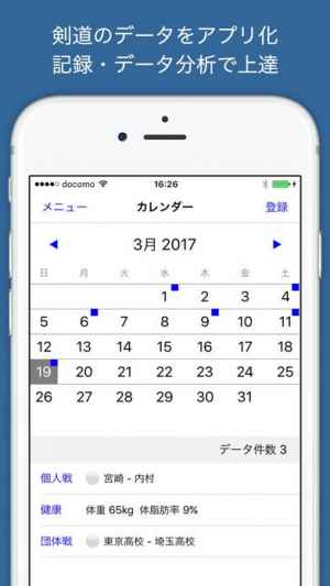 剣道手帳 おすすめ 無料スマホゲームアプリ Ios Androidアプリ探しはドットアップス Apps 剣道手帳 おすすめ 無料スマホゲームアプリ Ios Androidアプリ探しはドットアップス Apps
