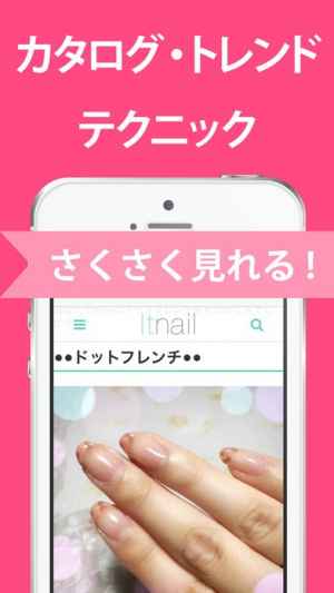 ネイルまとめカタログ 可愛いネイルデザインのニュースアプリ Iphone Android対応のスマホアプリ探すなら Apps