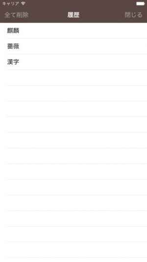 Japan Image 薔薇 漢字 書き順