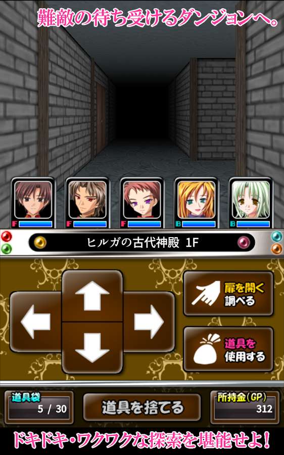 スマホで手軽に探索 ダンジョンrpgのおすすめゲーム3選 Iphone Android対応のスマホアプリ探すなら Apps