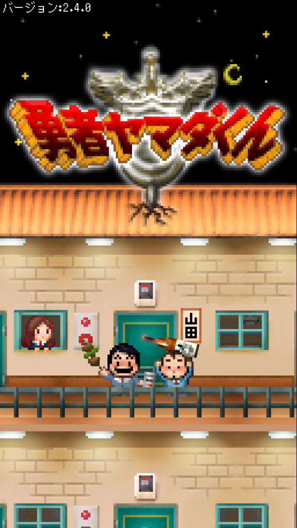 ラブデリ系rpg 勇者ヤマダくん ひとふででダンジョン攻略 Iphone Androidスマホアプリ ドットアップス Apps