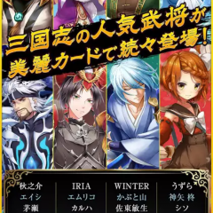 登場人物が歴史上の人物！歴史好きにオススメの rpgアプリ4選！のアイコン