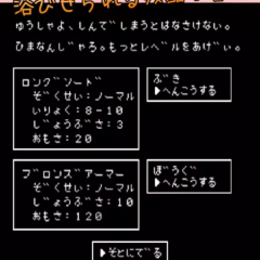 懐かしい雰囲気がたまらない！ドット絵のオススメrpgアプリとは？のアイコン