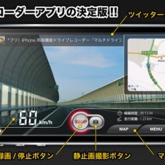 運転時の動画を簡単録画！アプリ「マルチドライブレコーダ」で万全な備えを！のアイコン
