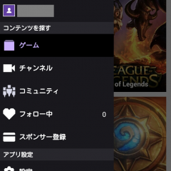ゲーム専用配信アプリTwitchをスマートフォンで手軽に楽しもうのアイコン