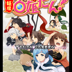 スマホのゲームで遊ぶなら和風RPGゲームアプリが好き！新感覚バトルの人気和風アプリ「妖怪百姫たん！[和風ラノベRPG]」をやろう！のアイコン