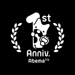 オリジナル番組が面白い！AbemaTVは登録不要のネットテレビアプリのアイコン