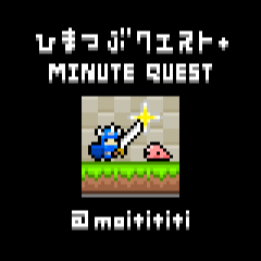 暇つぶしのためのRPGゲームアプリ【ひまつぶクエスト＋】の勧めのアイコン