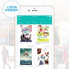 動画アプリ【minto】で好きな映画を視聴して、交換しよう！のアイコン