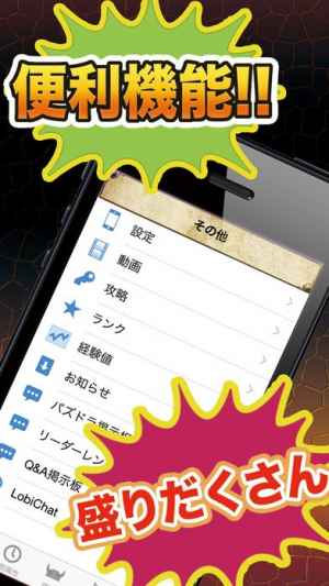 最新ゲリラアラーム ゲリラ時間割 For パズドラ攻略 マルチ掲示板 Iphone Android対応のスマホアプリ探すなら Apps