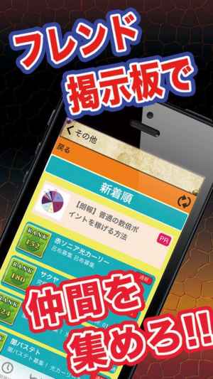 最新ゲリラアラーム ゲリラ時間割 For パズドラ攻略 マルチ掲示板 Iphone Android対応のスマホアプリ探すなら Apps