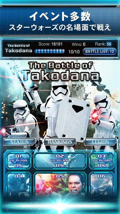 スター・ウォーズ フォースコレクション （STAR WARS™: FORCE