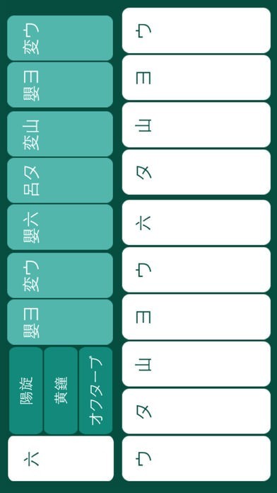調：声明コンダクター・雅楽チューナー | スクリーンショットその2