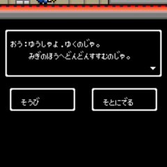 暇つぶしRPGゲームアプリ【ひまつぶクエスト＋】をより楽しむためのチュートリアルのアイコン