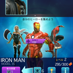 マーベルのマッチ3パズルゲームアプリ【マーベル・パズルクエスト】のチュートリアルのアイコン