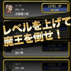 放置で楽々最強キャラ育成！Android対応おすすめのRPGスマホゲームのアイコン