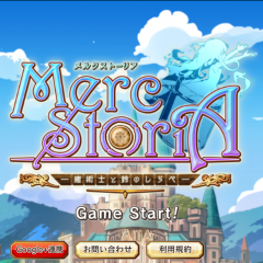 androidのスマホゲームで仲間と協力プレイが楽しめるｒｐｇ「メルクストーリア 癒術士と鈴のしらべ（ライン・ストラテジー）」で遊ぼう！のアイコン
