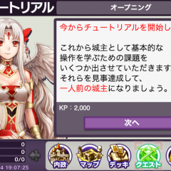 簡単操作でシュミレーションRPGを楽しみたい人にオススメのゲームアプリ『ロードオブナイツ』のアイコン