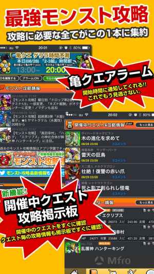 モンスト攻略db掲示板 For モンスターストライク おすすめ 無料スマホゲームアプリ Ios Androidアプリ探しはドットアップス Apps