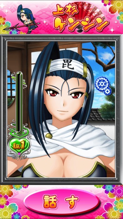 戦国乙女 for i ケンシン | iPhone・Android対応のスマホアプリ
