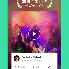 魔法のような動画を自動編集してくれるアプリ！のアイコン