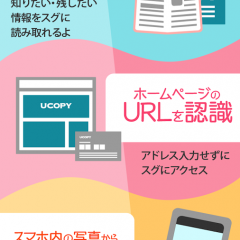 簡単！文字認識カメラアプリで時間短縮！のアイコン